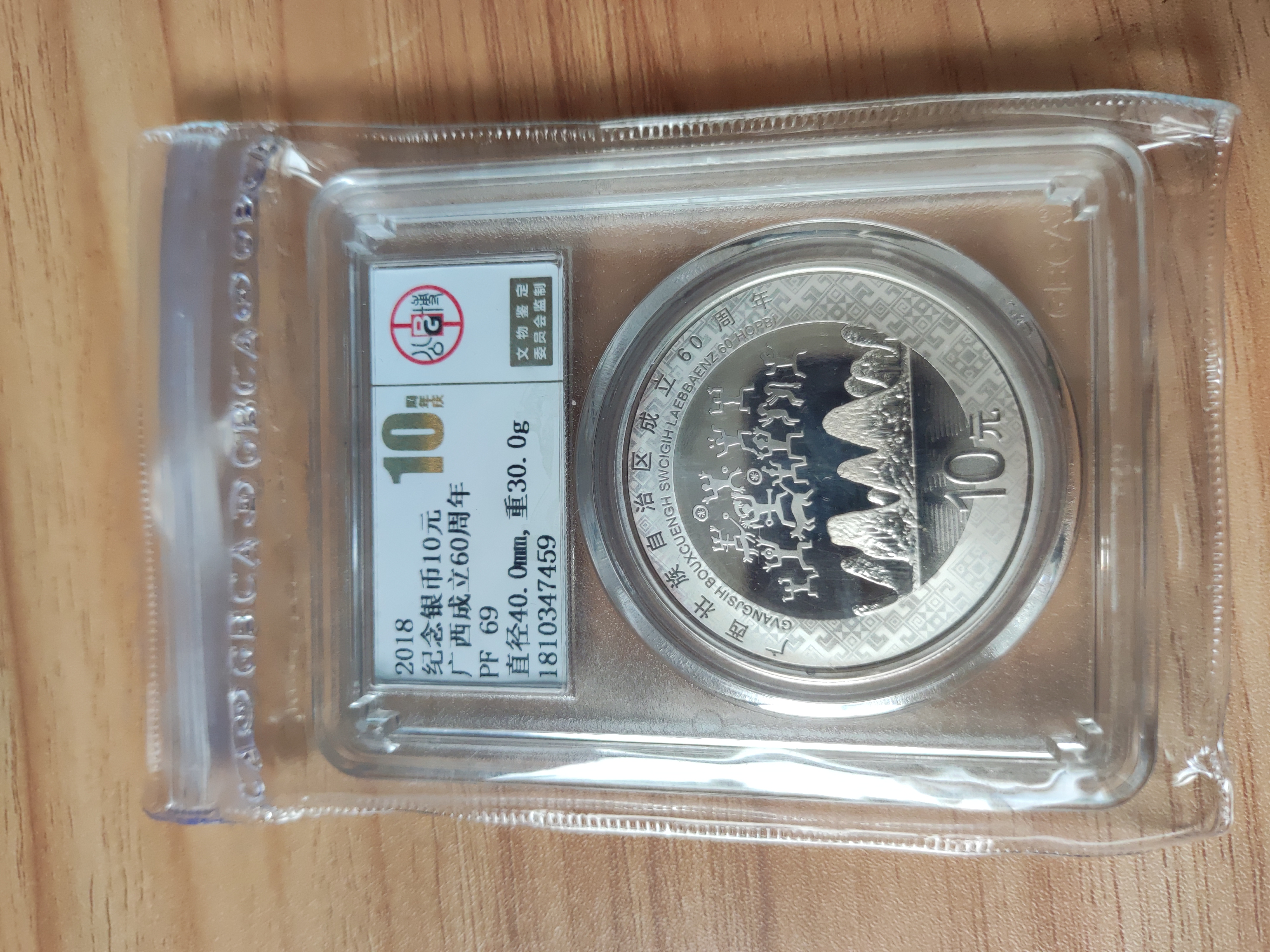 中国金币官方二级流转平台