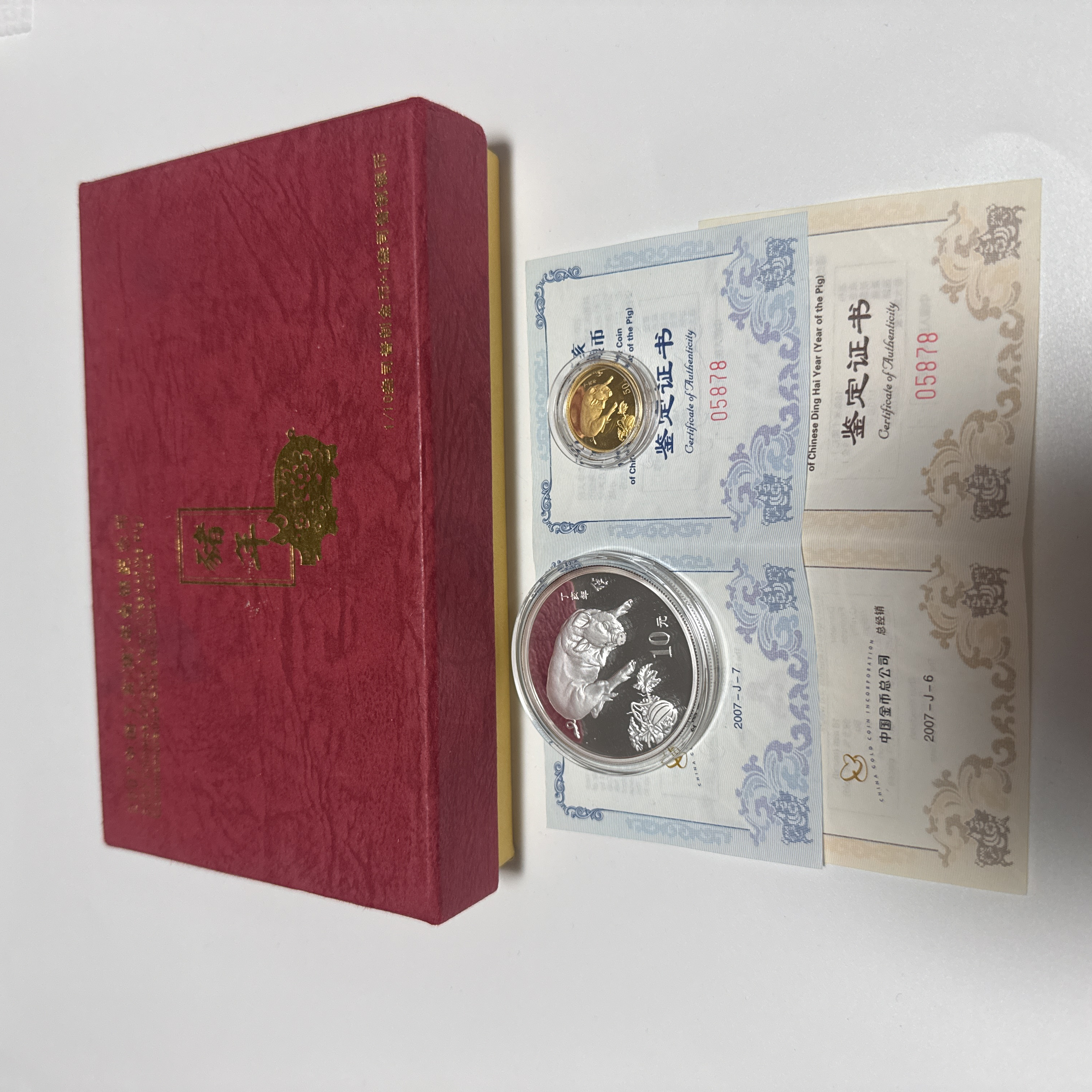 中国 生肖喜銀　銀貨　記念メダル　干支　十二支　中国金币总公司 70g 中国 干支 十二支 メダルコレクション