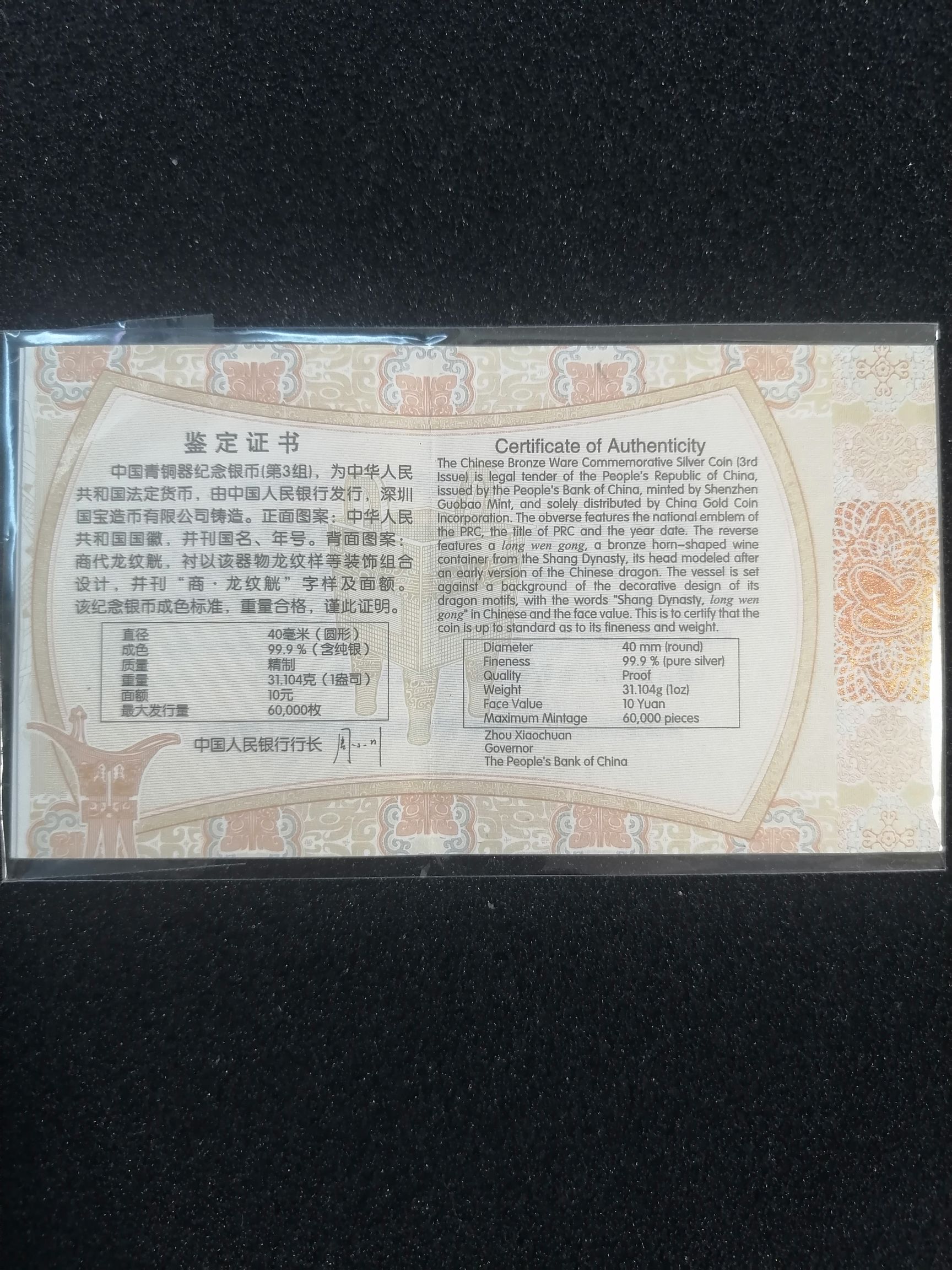 商品，集币来云集-金币云集