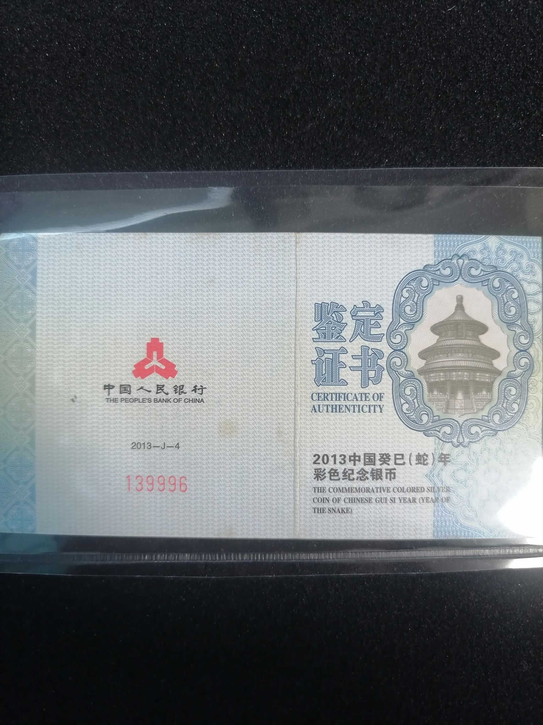 純銀　蛇　置物 在銘 康德三年紫雲閣 純銀 蛇 置物 在銘 康德三年紫雲閣 純銀 蛇 置物 在銘 康德三