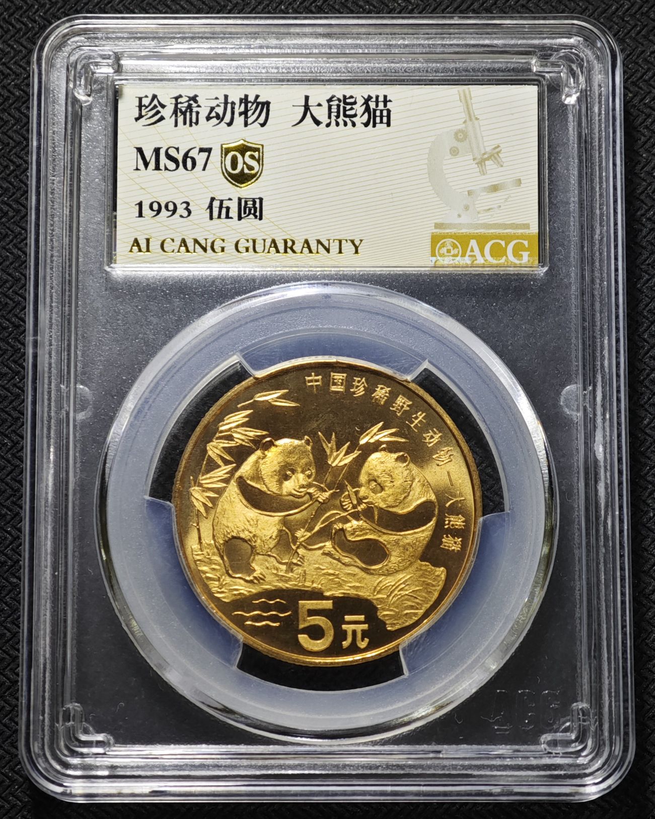 2394.　紀元前　770年-474年　春秋時代　磬幣　？　レプリカ品　？ 2394. 紀元前 770年-474年 春秋時代 磬幣 ？ レプリカ品 ？