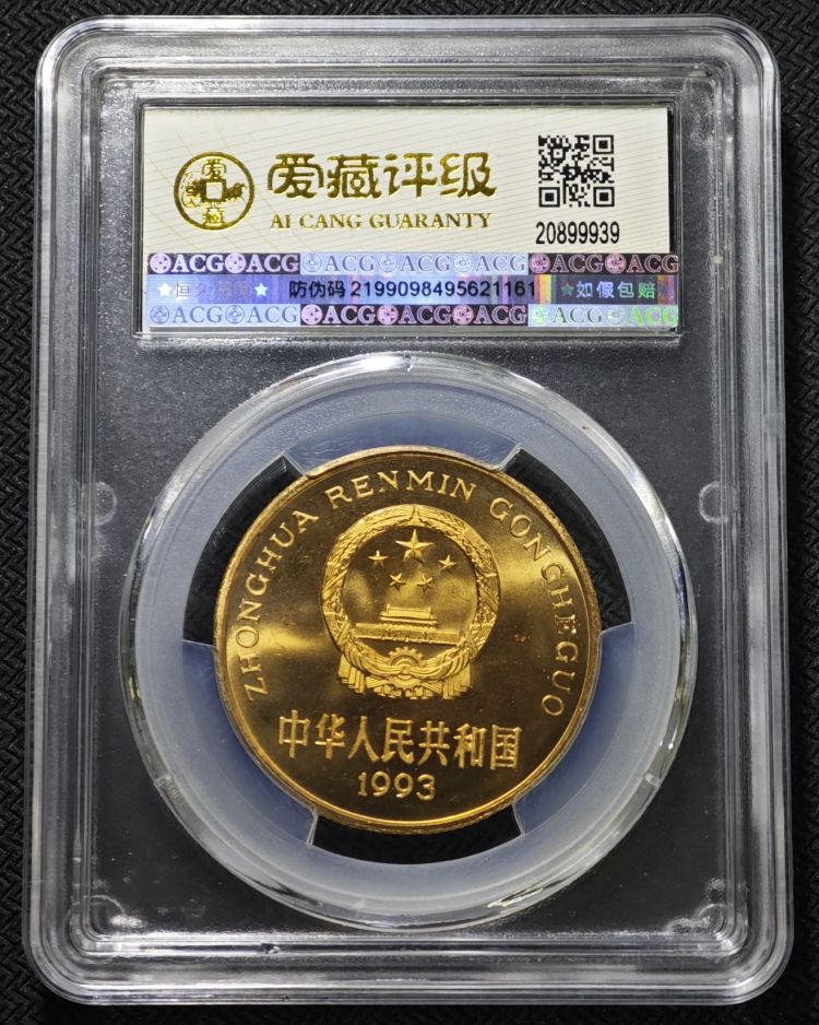 2394.　紀元前　770年-474年　春秋時代　磬幣　？　レプリカ品　？ 2394. 紀元前 770年-474年 春秋時代 磬幣 ？ レプリカ品