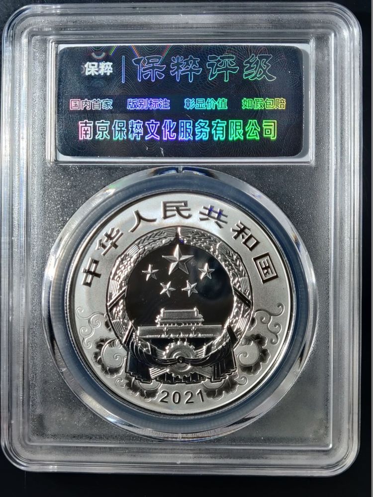 中国金币官方二级流转平台