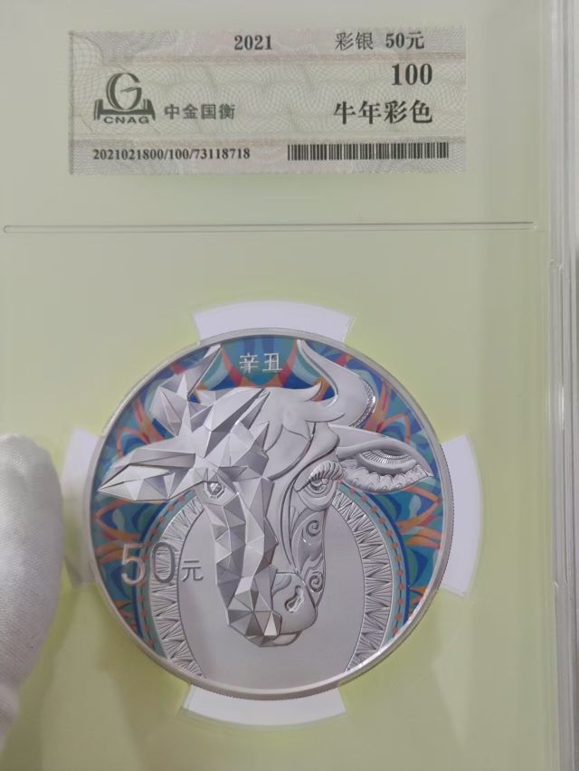 中国金币官方二级流转平台