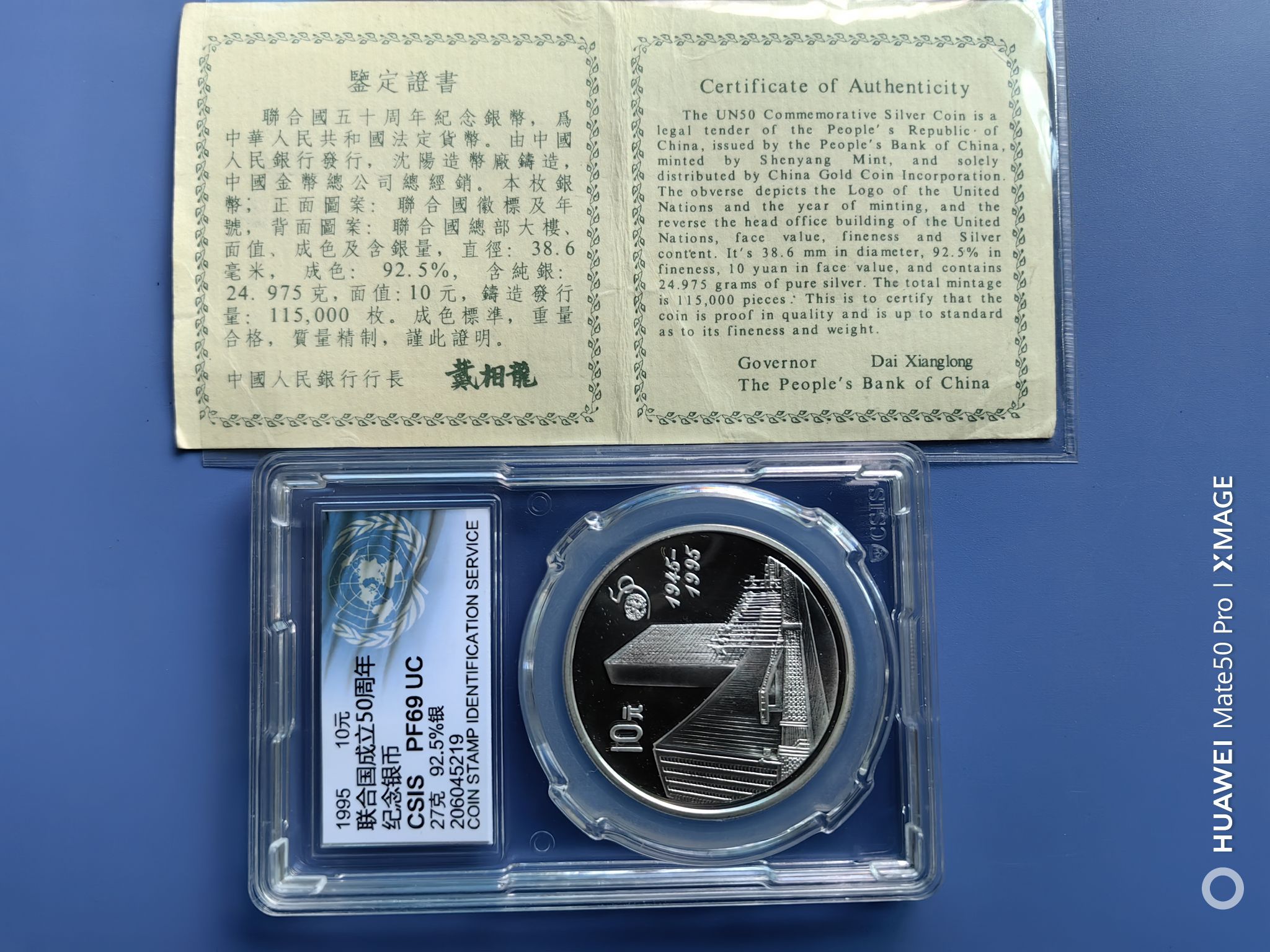 【純銀】造幣局 銘板 福建银幣廠造,1924年民國甲子（一錢四分四）,PCGS AUDetail ,左