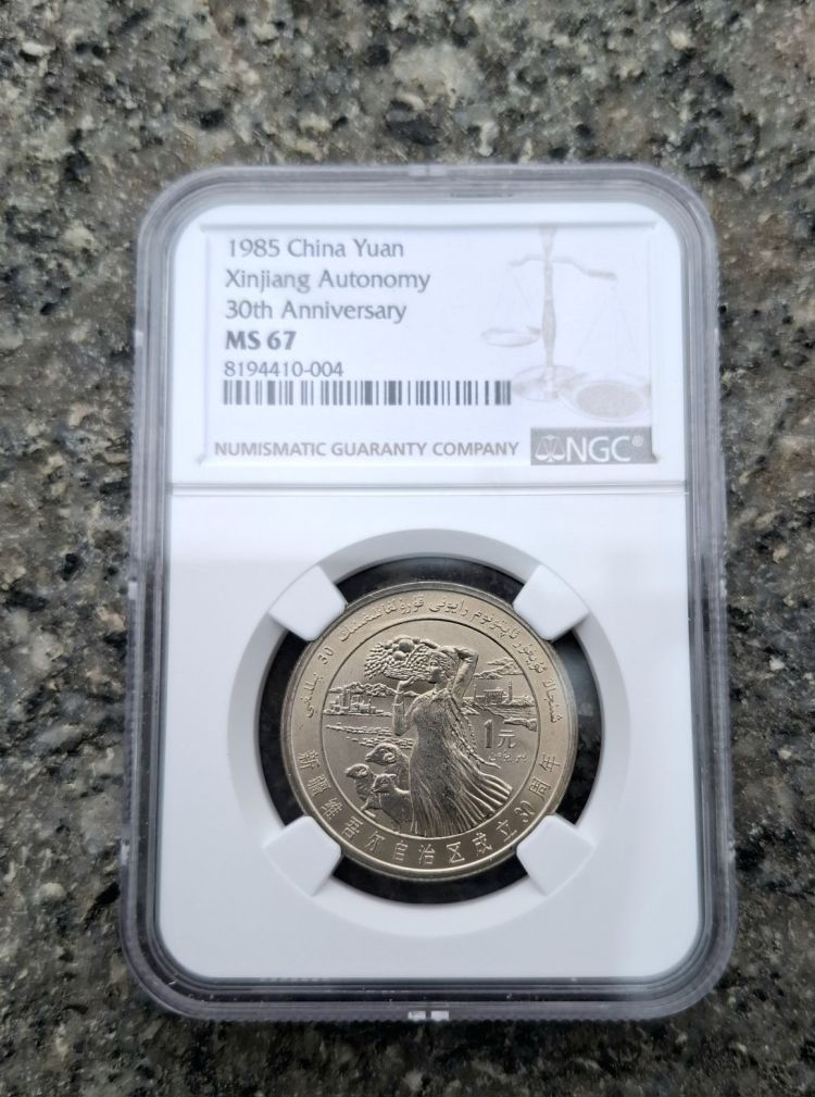 中国銀幣　新疆（Sinkiang)貳錢 光緒銀圓 六字版　NGC VF25 本物 PCGS-XF92 新疆光绪银圆喀什叁钱AH1313 - 首席收藏网- 中文钱币