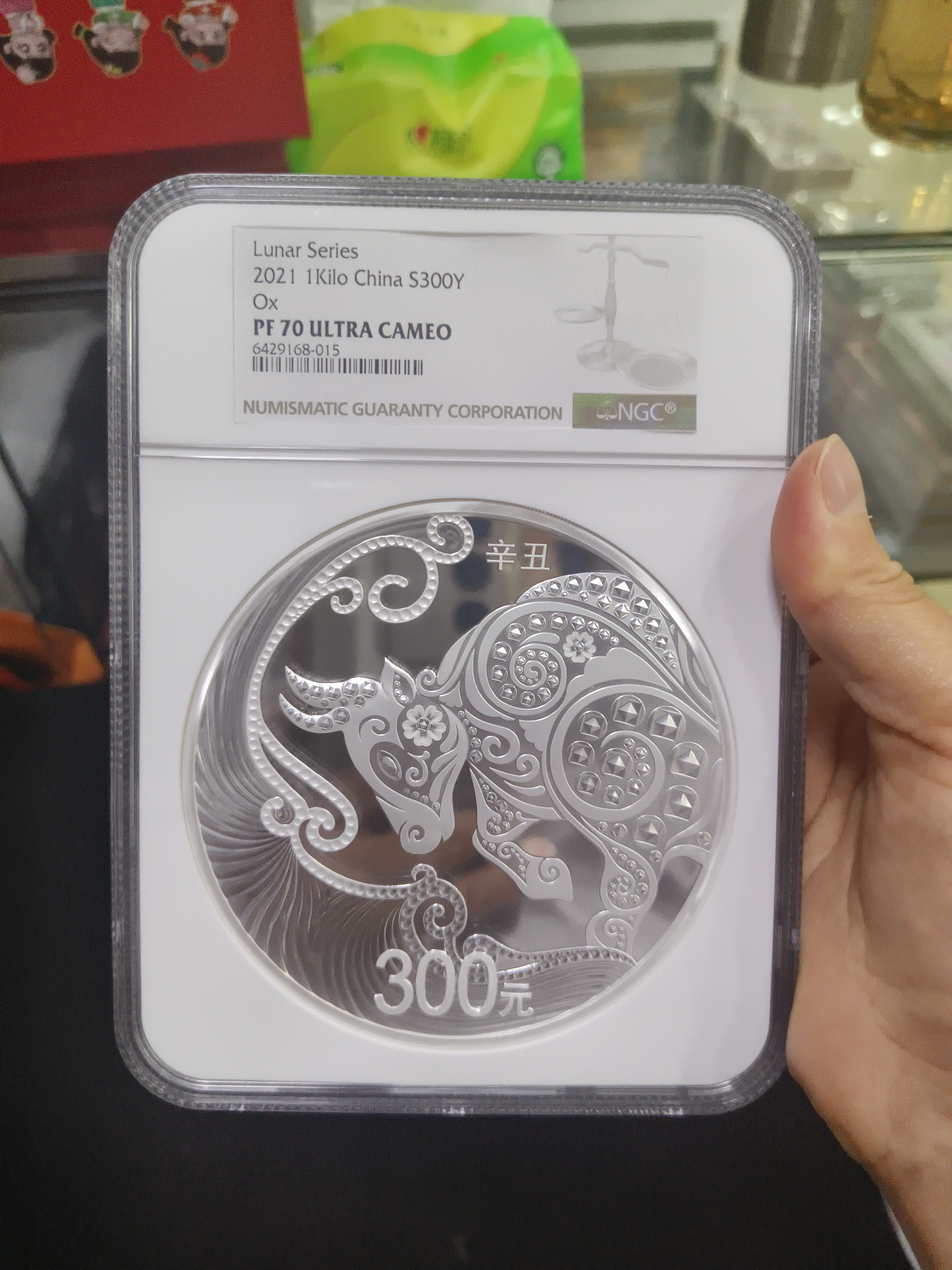 中国記念メダル　大型　辛丑牛年賀岁彩銀珍藏紀念　丑年　2021年 記念 中国金币官方二级流转平台