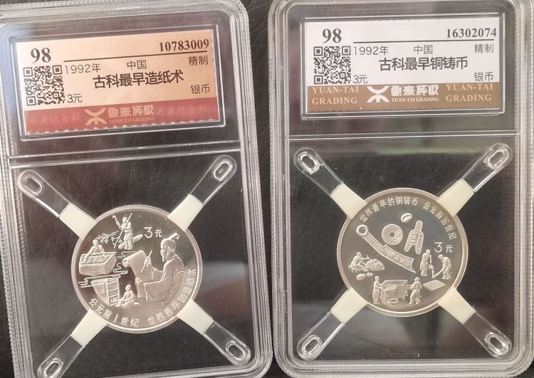 中国銀幣　1992年3元記念幣 世界最早的銅鋳幣 未使用　美品　本物 中国銀幣 1992年3元記念幣 世界最早的銅鋳幣 未使用