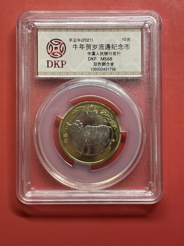 中国記念メダル　大型　辛丑牛年賀岁彩銀珍藏紀念　丑年　2021年 記念コイン 中国金币官方二级流转平台