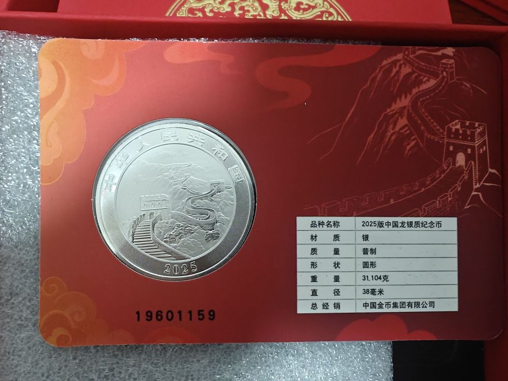 中国　雲南碁石　未使用 China Republic 1921 $1 YSK YR10 NIAN with 7-Like Dot NGC