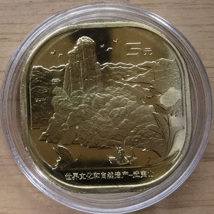 A1134【週末限定・中国】武夷山2020年世界遺産記念硬貨　金色　未開封20枚 中国金币官方二级流转平台