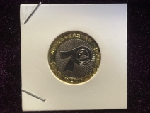 中国古銭 中華人民共和国成立三十五周年記念幣 壹圓×3枚 ケース入 中国