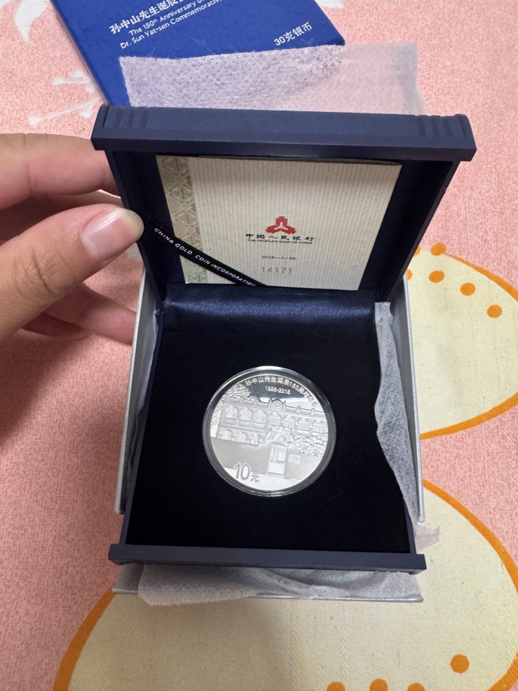 孫中山 伍円銀貨 孫中山 伍円銀貨