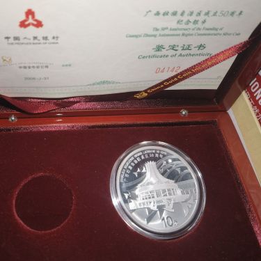 中国銀行内蒙古支店純銀1オンス記念　中国银行内蒙古分行纯银1盎司纪念硬币 中国銀行内蒙古支店純銀1オンス記念コイン 中国银行内蒙古分行纯银1