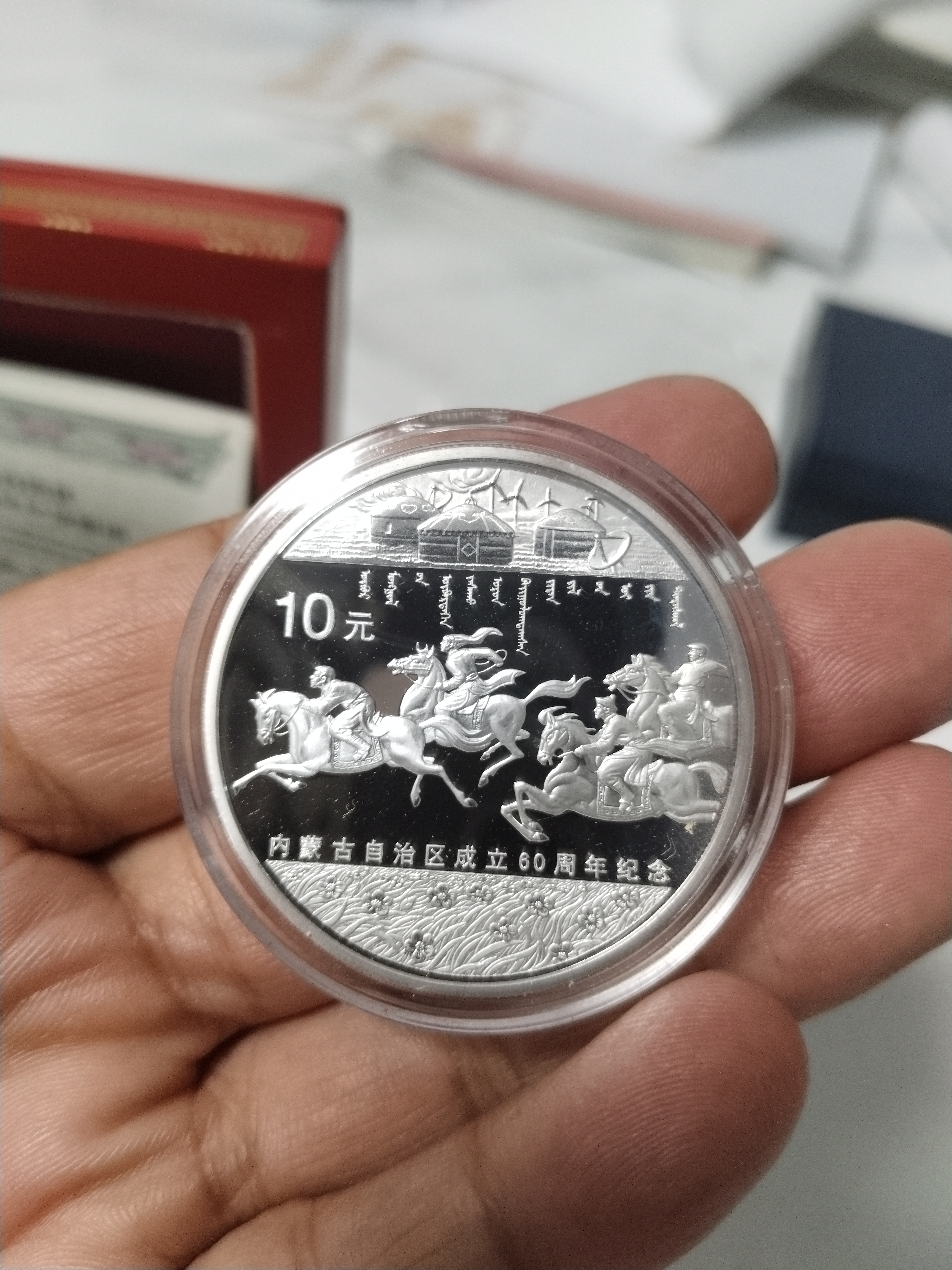 中国銀行内蒙古支店純銀1オンス記念 中国银行内蒙古分行纯银1盎司纪念