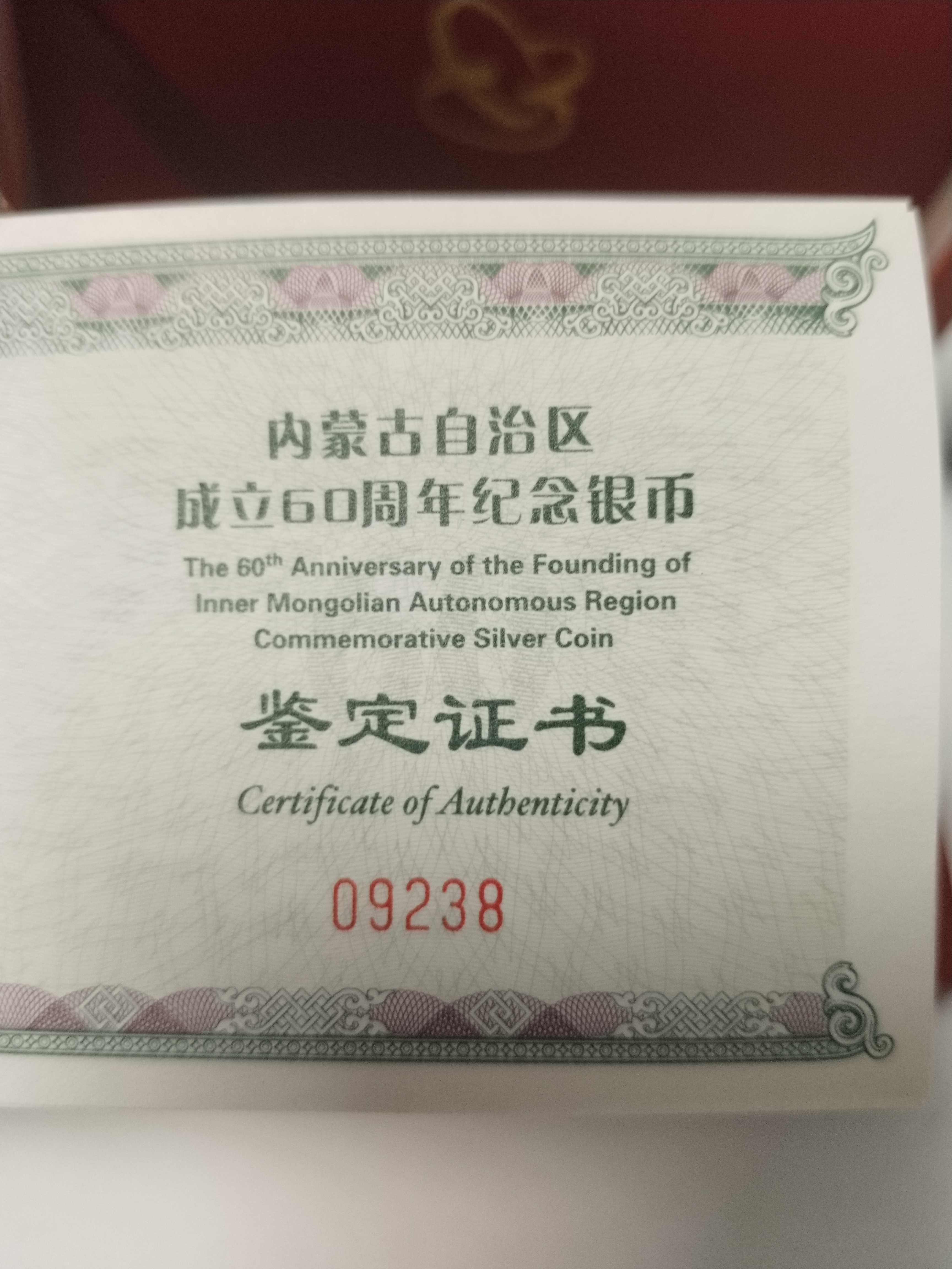 中国金币官方二级流转平台