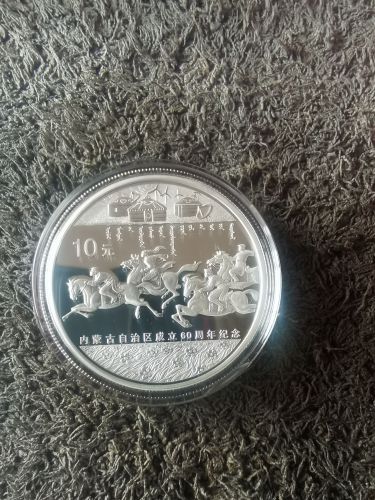 中国銀行内蒙古支店純銀1オンス記念 中国银行内蒙古分行纯银1盎司纪念